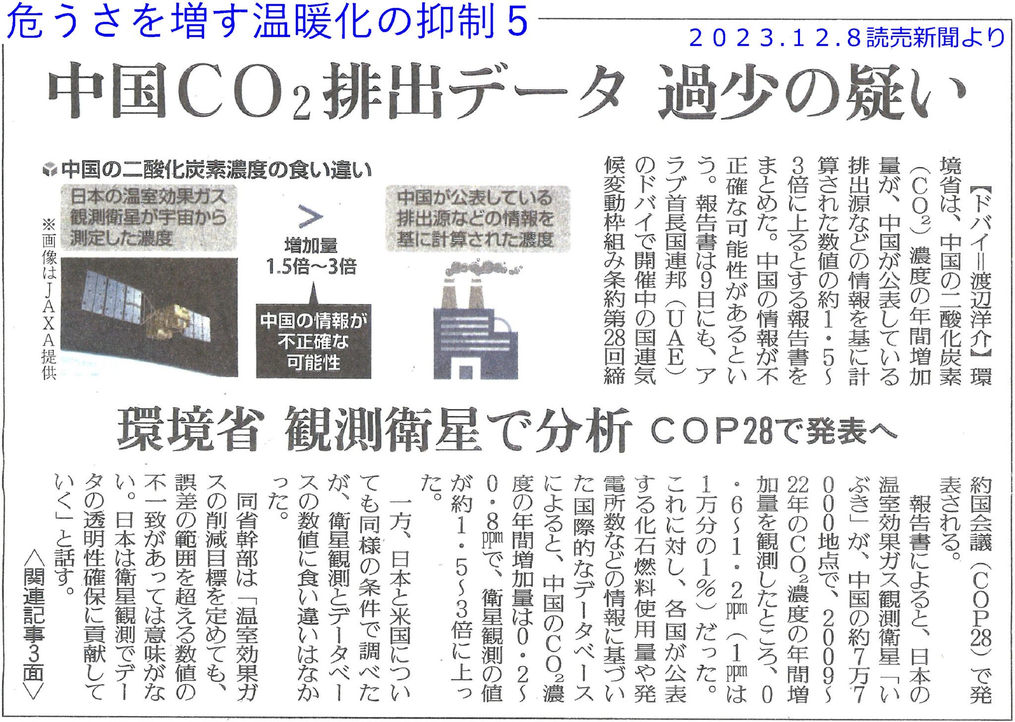 危うさを増す温暖化の抑制と重要性を増す温暖化への適応5 | 平屋の注文住宅の間取りなら相互企画:那須塩原・大田原・宇都宮