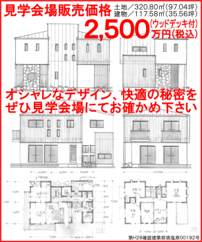 現地即売会