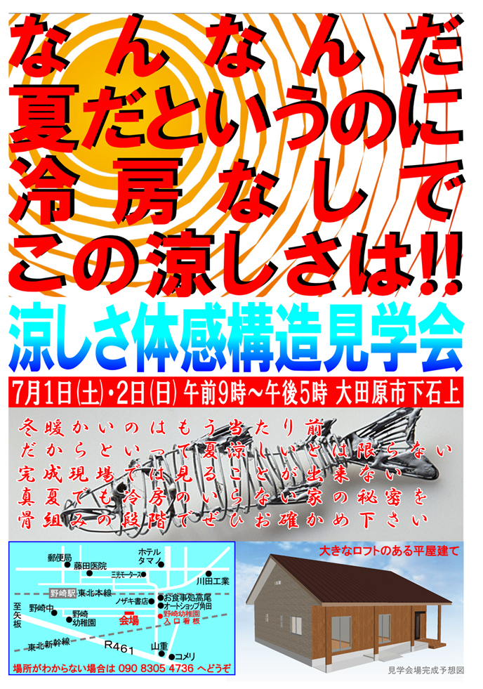 なんなんだ 夏だというのに 冷房なしで この涼しさは!!