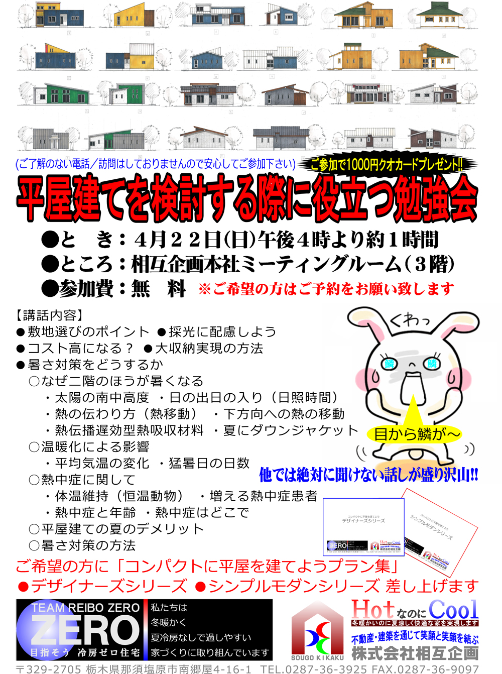 目から鱗!<br />
他では絶対に聞けない話が盛り沢山!