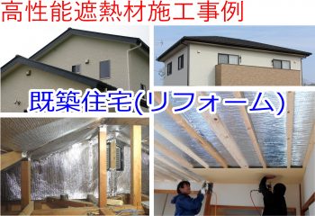 リフレクティックス③