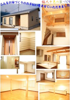 平屋建て８