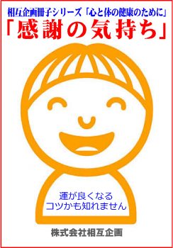 心の滋養強壮６