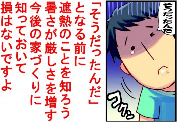 漫画シリーズ③