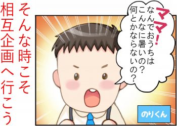 漫画シリーズ⑧