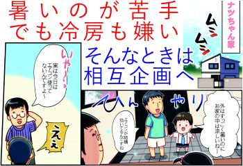 漫画シリーズ⑩