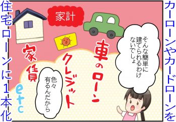 漫画シリーズ⑫