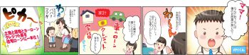 １本化住宅ローンⅢ