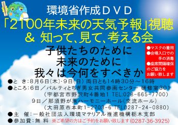 ＤＶＤ視聴会