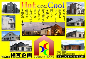 ＨｏｔなのにＣｏｏｌ