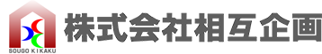 平屋の注文住宅の間取りなら相互企画：那須塩原・大田原・宇都宮